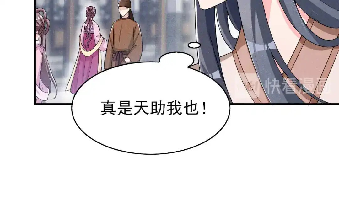 《皇子夫君，我养你啊》第45话 哪里来的师娘 第18页