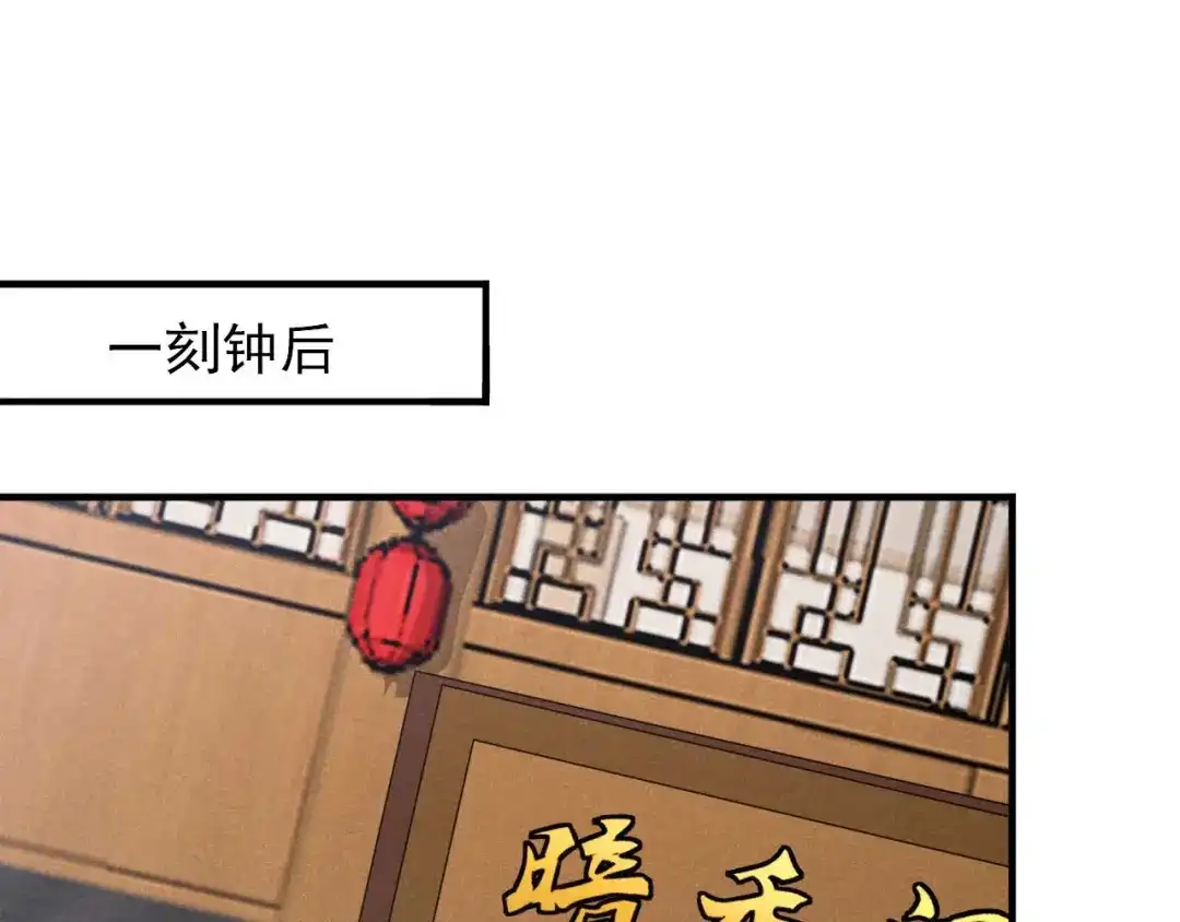 《皇子夫君，我养你啊》第45话 哪里来的师娘 第38页