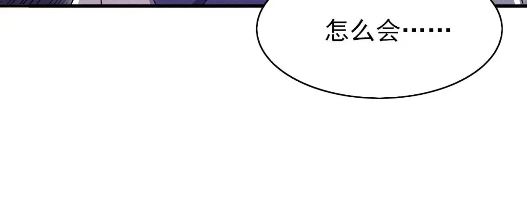 《皇子夫君，我养你啊》第45话 哪里来的师娘 第97页