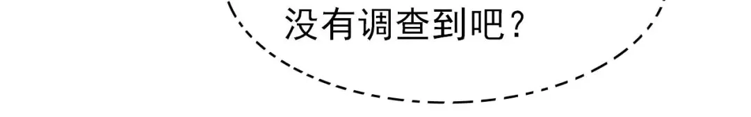 《皇子夫君，我养你啊》第45话 哪里来的师娘 第63页