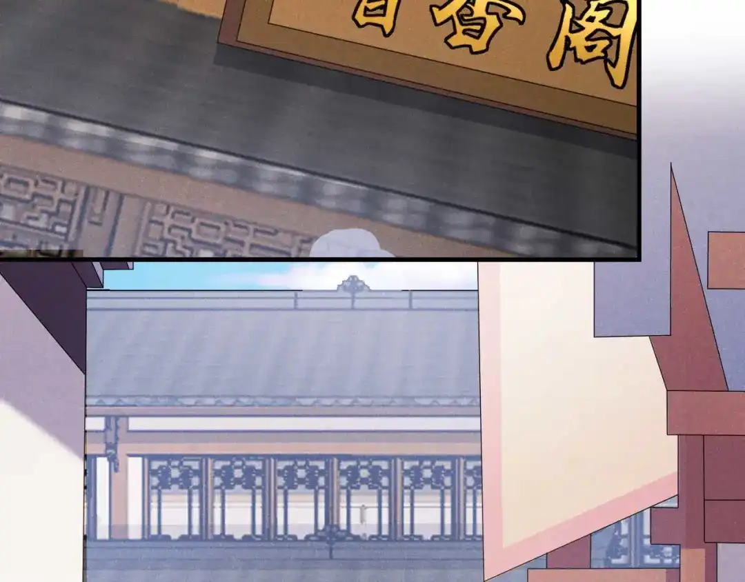 《皇子夫君，我养你啊》第45话 哪里来的师娘 第39页