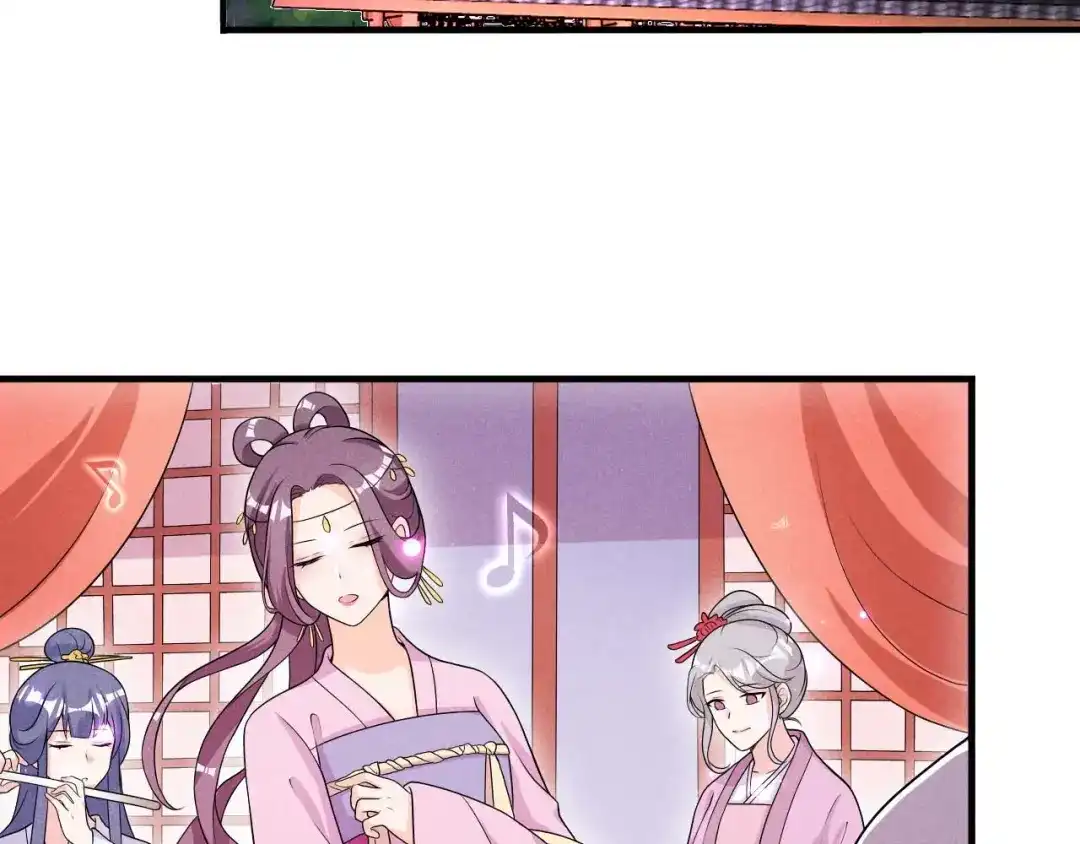 《皇子夫君，我养你啊》第45话 哪里来的师娘 第87页