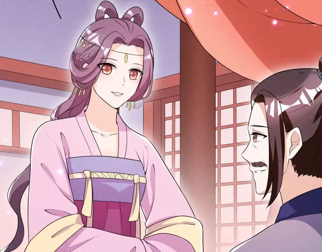 《皇子夫君，我养你啊》第45话 哪里来的师娘 第84页