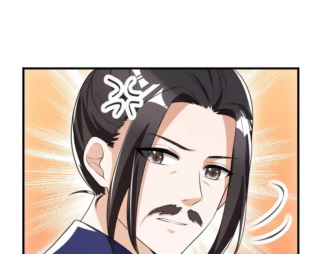《皇子夫君，我养你啊》第45话 哪里来的师娘 第52页