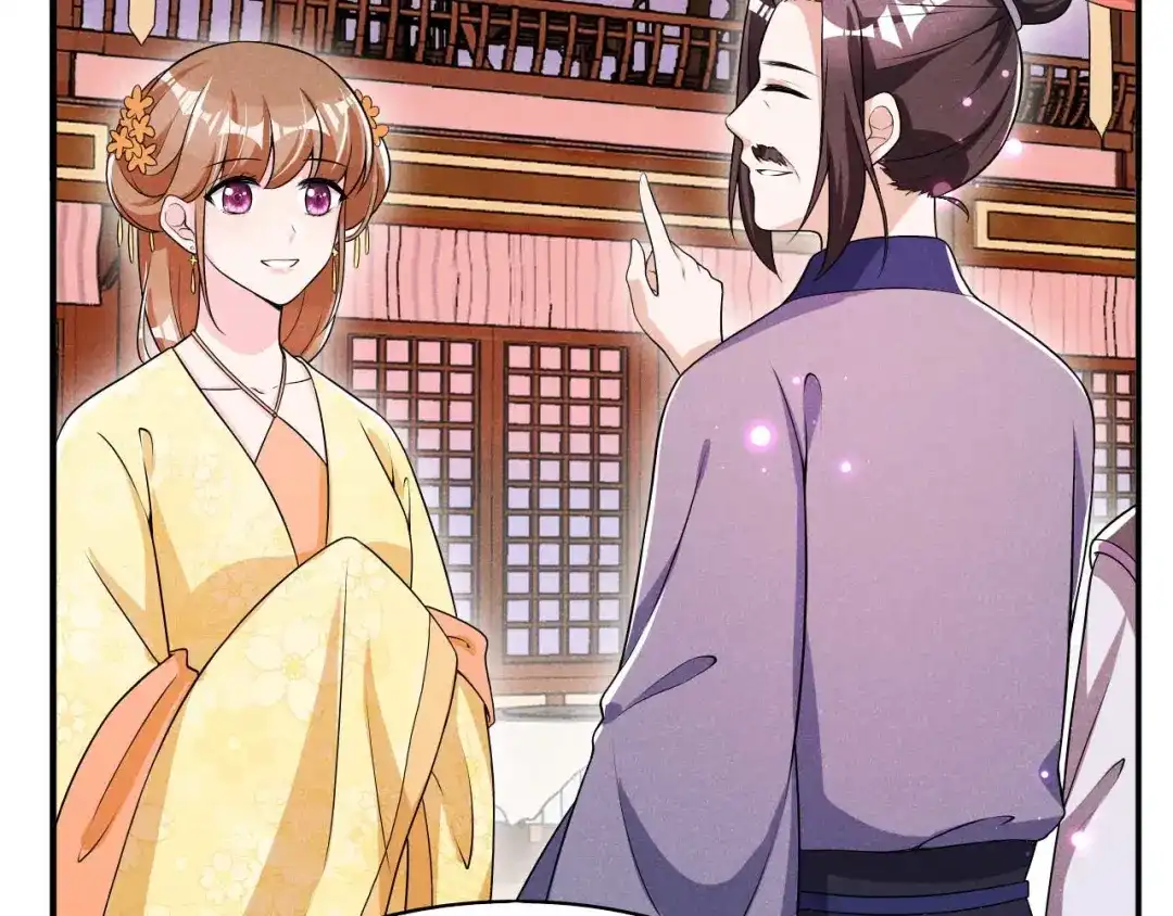 《皇子夫君，我养你啊》第45话 哪里来的师娘 第73页