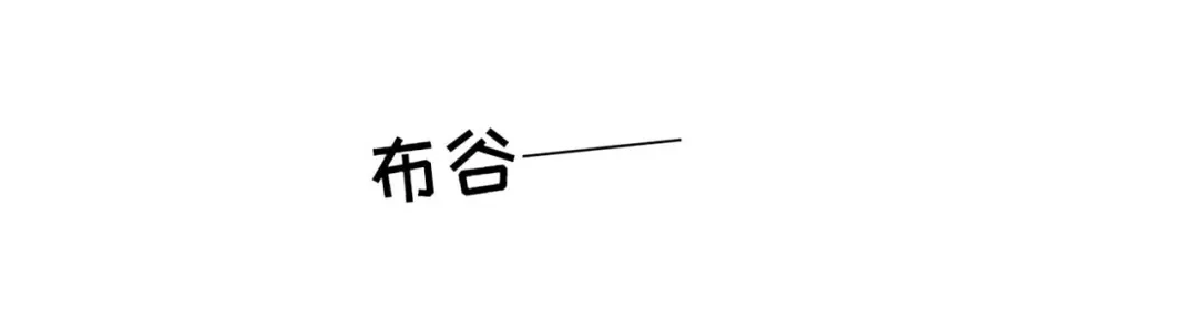 《皇子夫君，我养你啊》第46话 太子与六郎 第47页