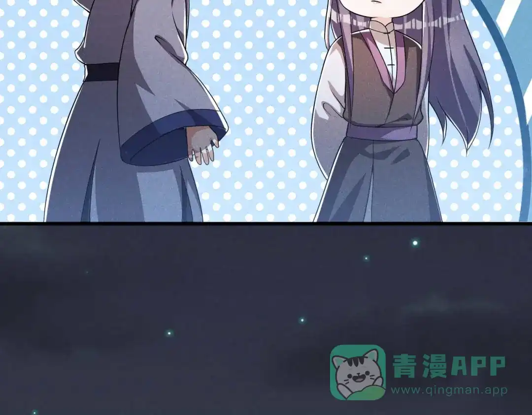 《皇子夫君，我养你啊》第46话 太子与六郎 第31页