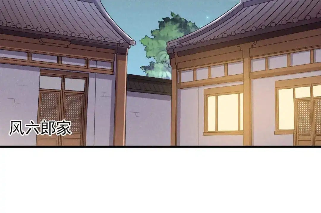 《皇子夫君，我养你啊》第46话 太子与六郎 第35页