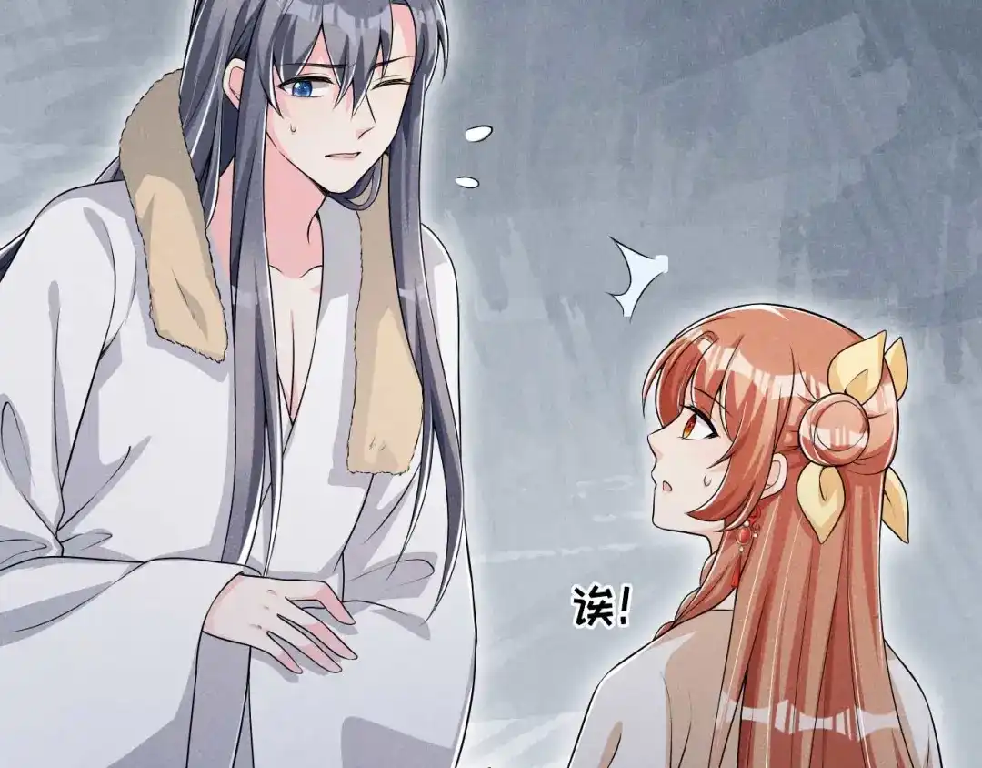《皇子夫君，我养你啊》第46话 太子与六郎 第54页