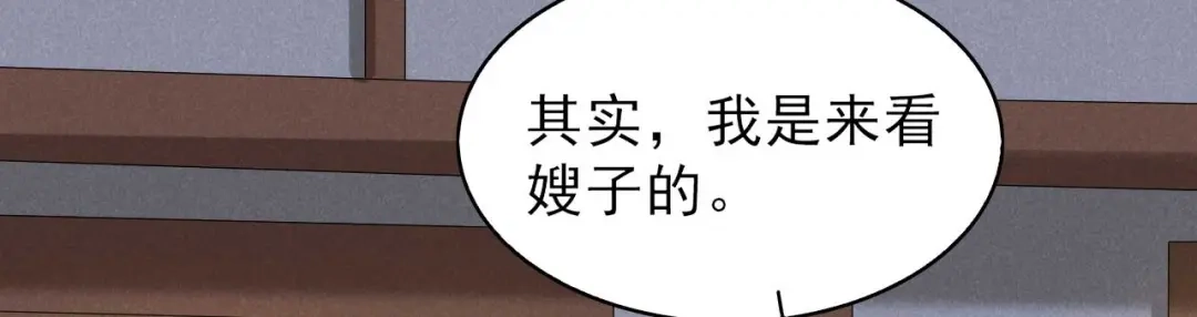 《皇子夫君，我养你啊》第46话 太子与六郎 第65页