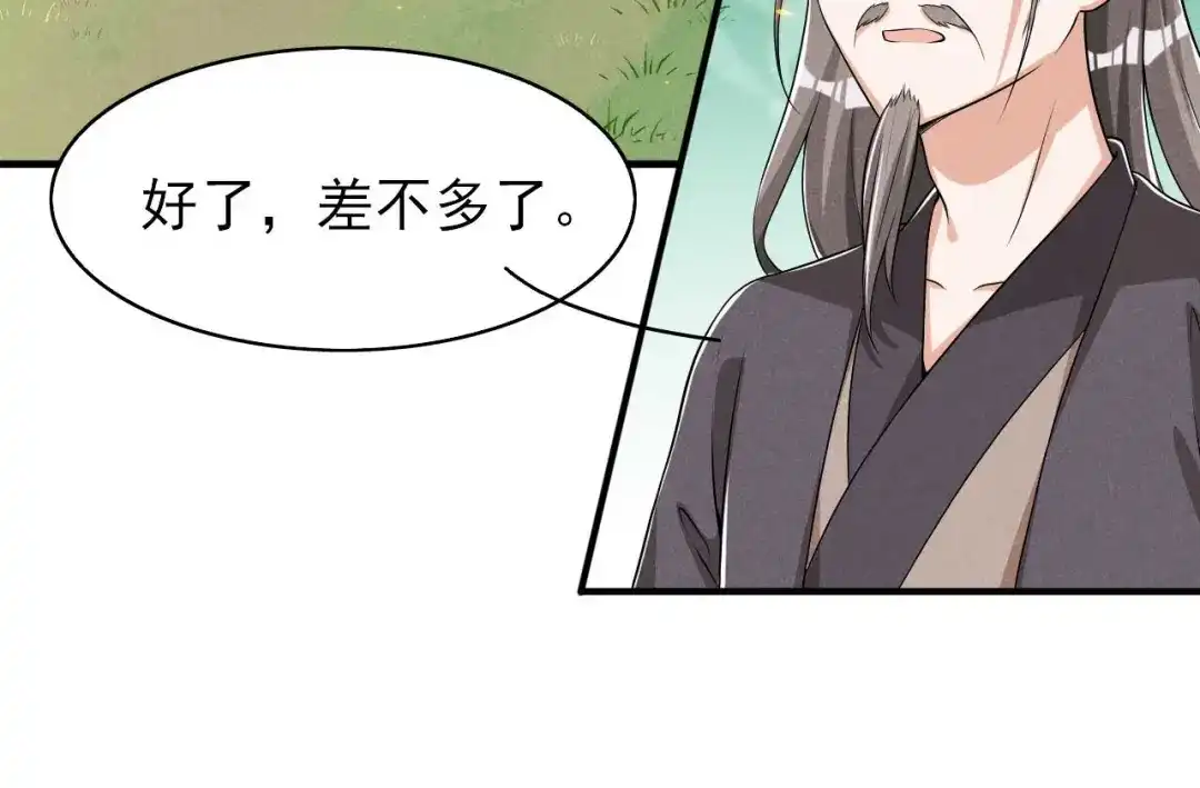 《皇子夫君，我养你啊》第46话 太子与六郎 第88页