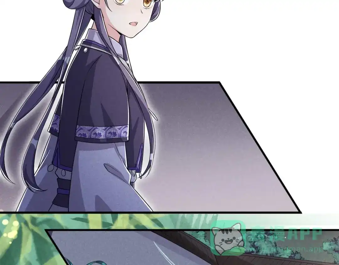 《皇子夫君，我养你啊》第46话 太子与六郎 第81页