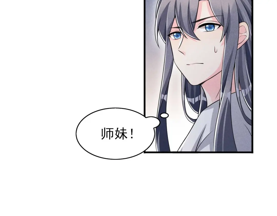 《皇子夫君，我养你啊》第46话 太子与六郎 第49页