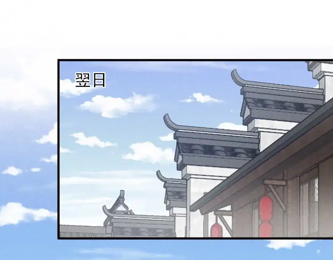 《皇子夫君，我养你啊》第47话 又不按套路出牌 第50页