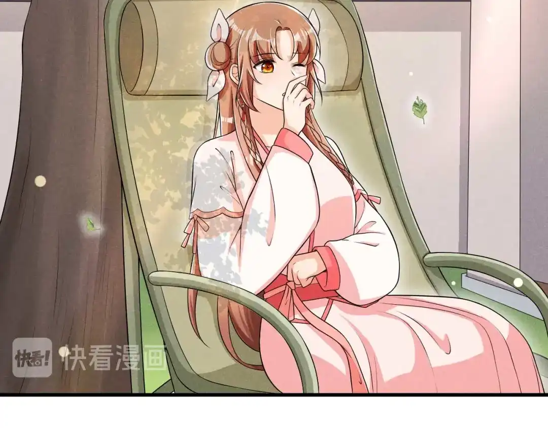 《皇子夫君，我养你啊》第47话 又不按套路出牌 第18页
