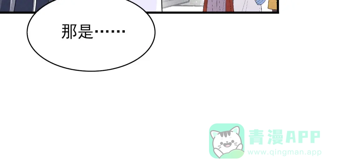 《皇子夫君，我养你啊》第47话 又不按套路出牌 第56页