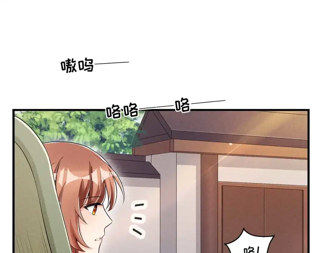《皇子夫君，我养你啊》第47话 又不按套路出牌 第20页