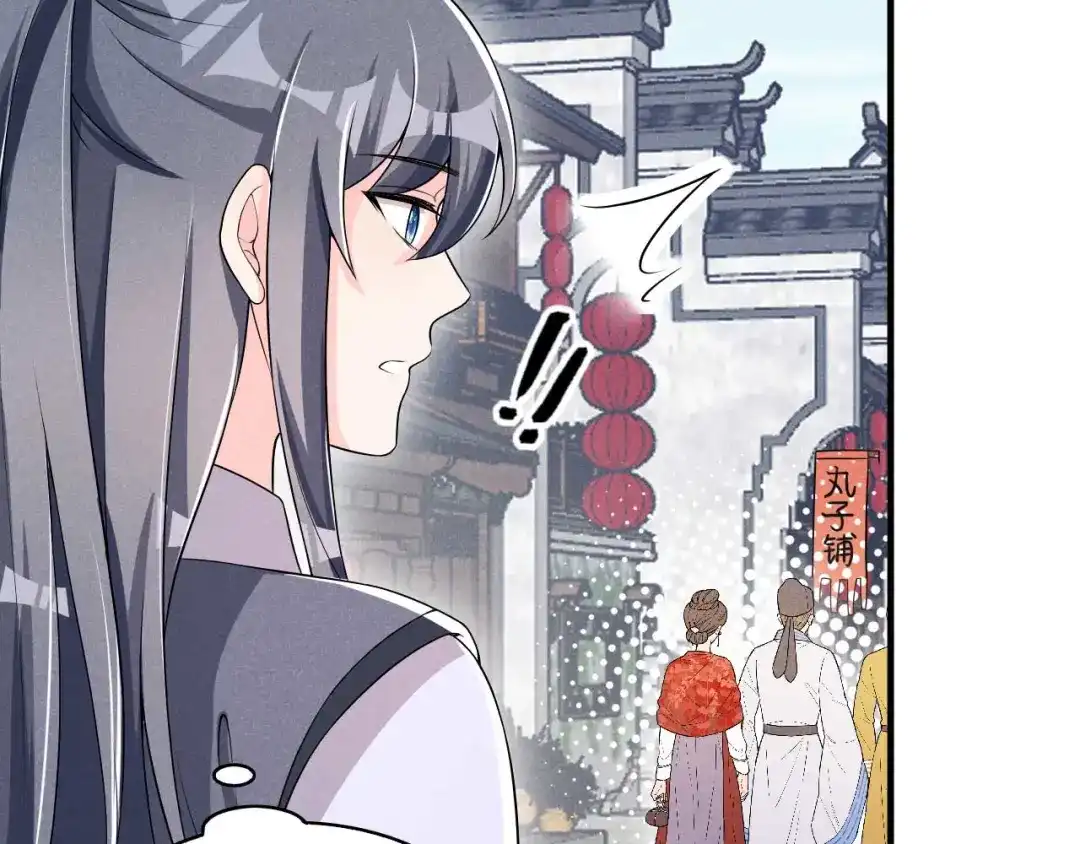 《皇子夫君，我养你啊》第47话 又不按套路出牌 第55页