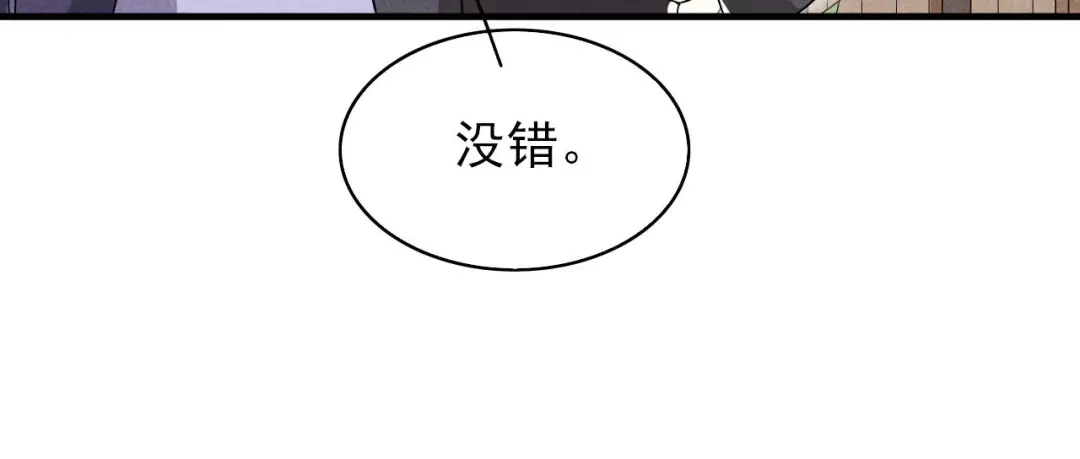 《皇子夫君，我养你啊》第47话 又不按套路出牌 第10页