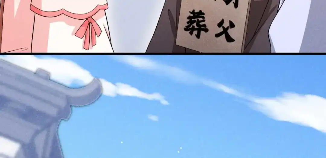 《皇子夫君，我养你啊》第47话 又不按套路出牌 第89页