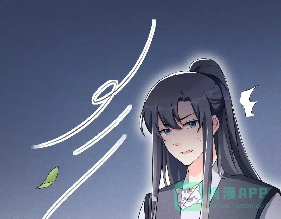 《皇子夫君，我养你啊》第47话 又不按套路出牌 第96页