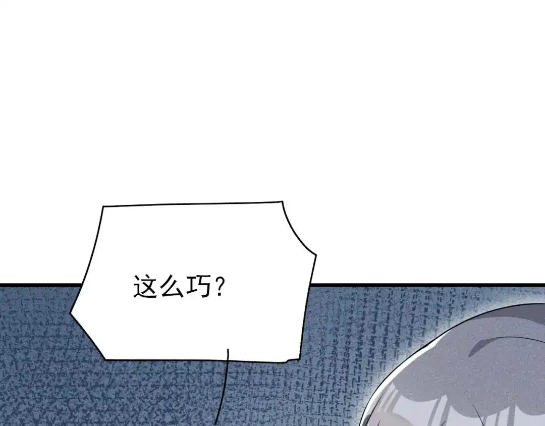 《皇子夫君，我养你啊》第48话 可爱的小小 第58页