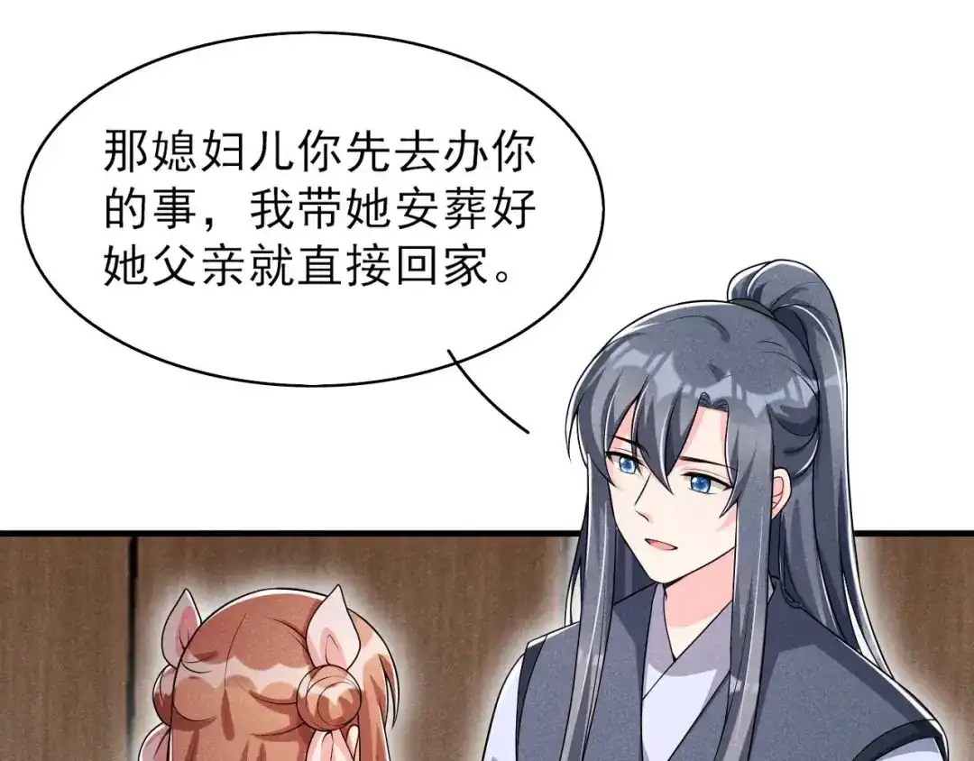 《皇子夫君，我养你啊》第48话 可爱的小小 第10页