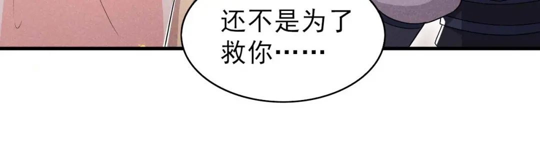 《皇子夫君，我养你啊》第48话 可爱的小小 第70页