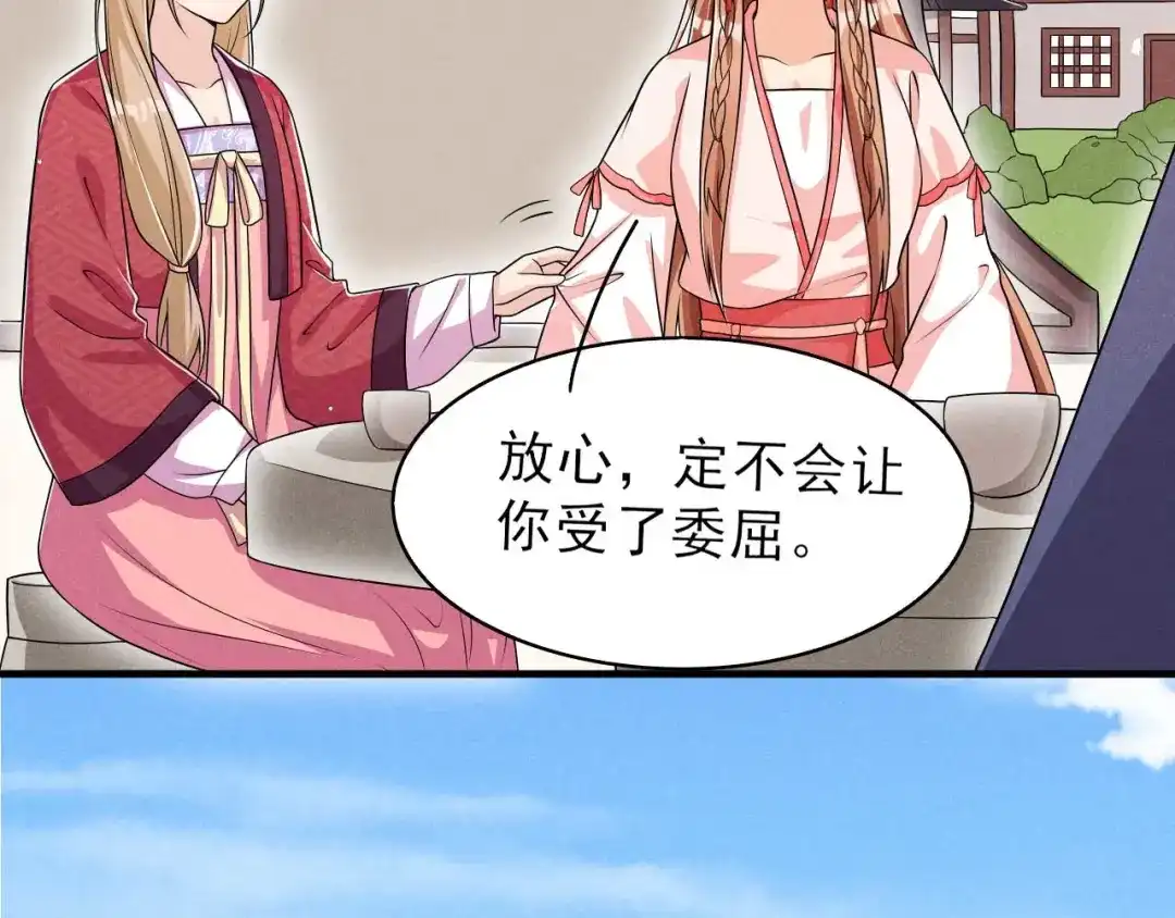 《皇子夫君，我养你啊》第48话 可爱的小小 第23页