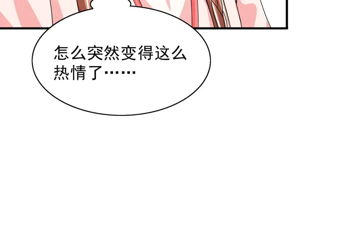 《皇子夫君，我养你啊》第48话 可爱的小小 第97页