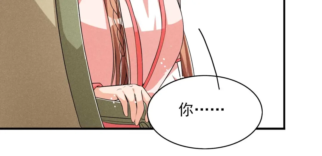 《皇子夫君，我养你啊》第48话 可爱的小小 第38页