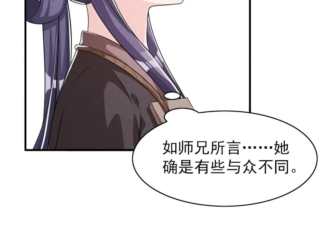 《皇子夫君，我养你啊》第48话 可爱的小小 第9页