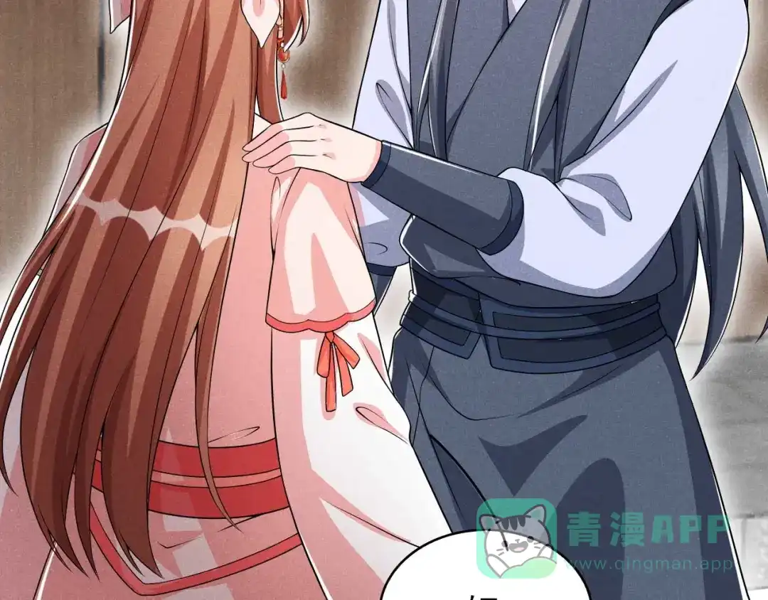 《皇子夫君，我养你啊》第48话 可爱的小小 第11页