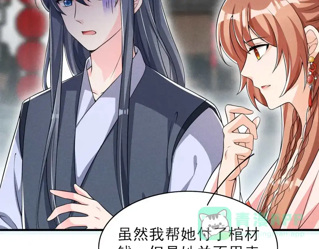 《皇子夫君，我养你啊》第48话 可爱的小小 第6页