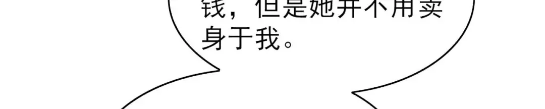 《皇子夫君，我养你啊》第48话 可爱的小小 第7页
