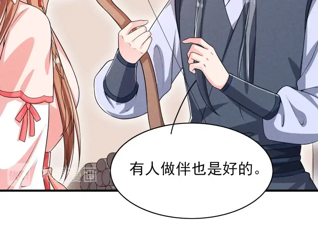 《皇子夫君，我养你啊》第48话 可爱的小小 第32页