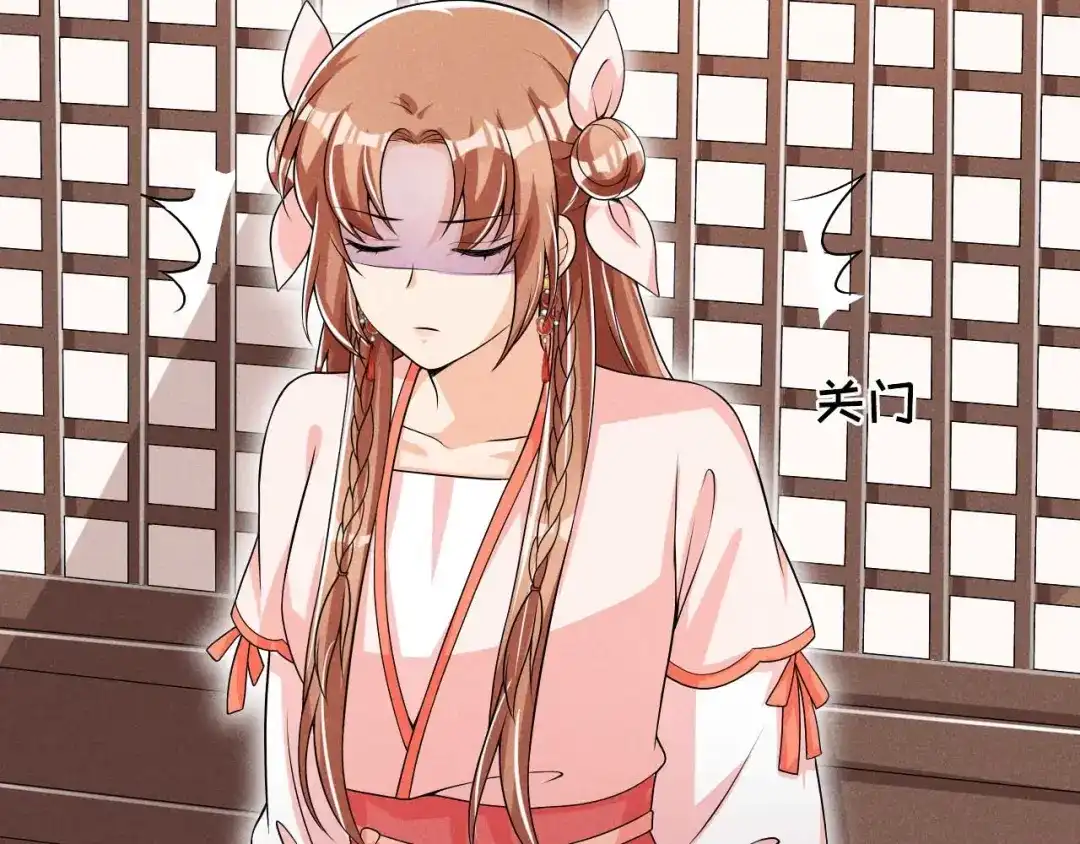 《皇子夫君，我养你啊》第48话 可爱的小小 第72页