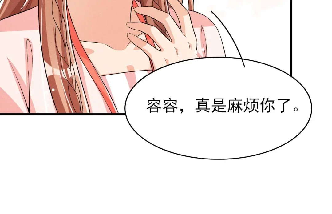 《皇子夫君，我养你啊》第48话 可爱的小小 第19页