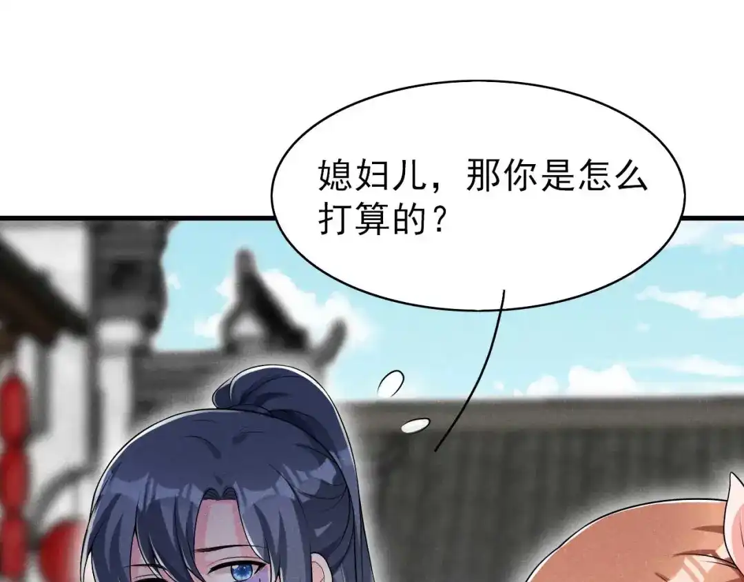 《皇子夫君，我养你啊》第48话 可爱的小小 第5页