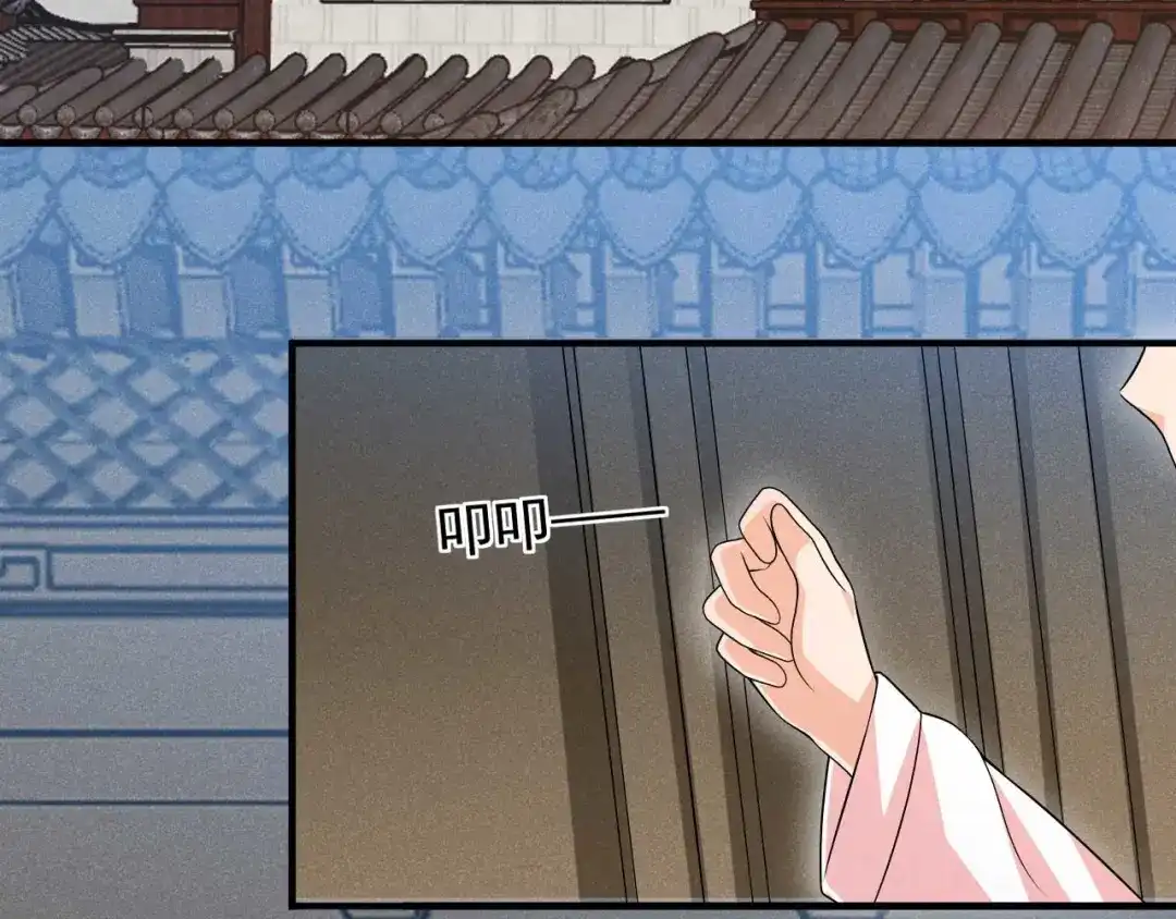 《皇子夫君，我养你啊》第48话 可爱的小小 第85页