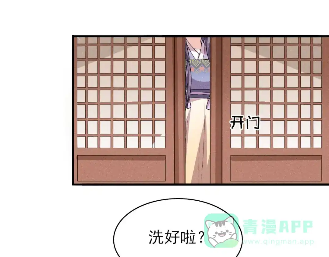《皇子夫君，我养你啊》第48话 可爱的小小 第36页