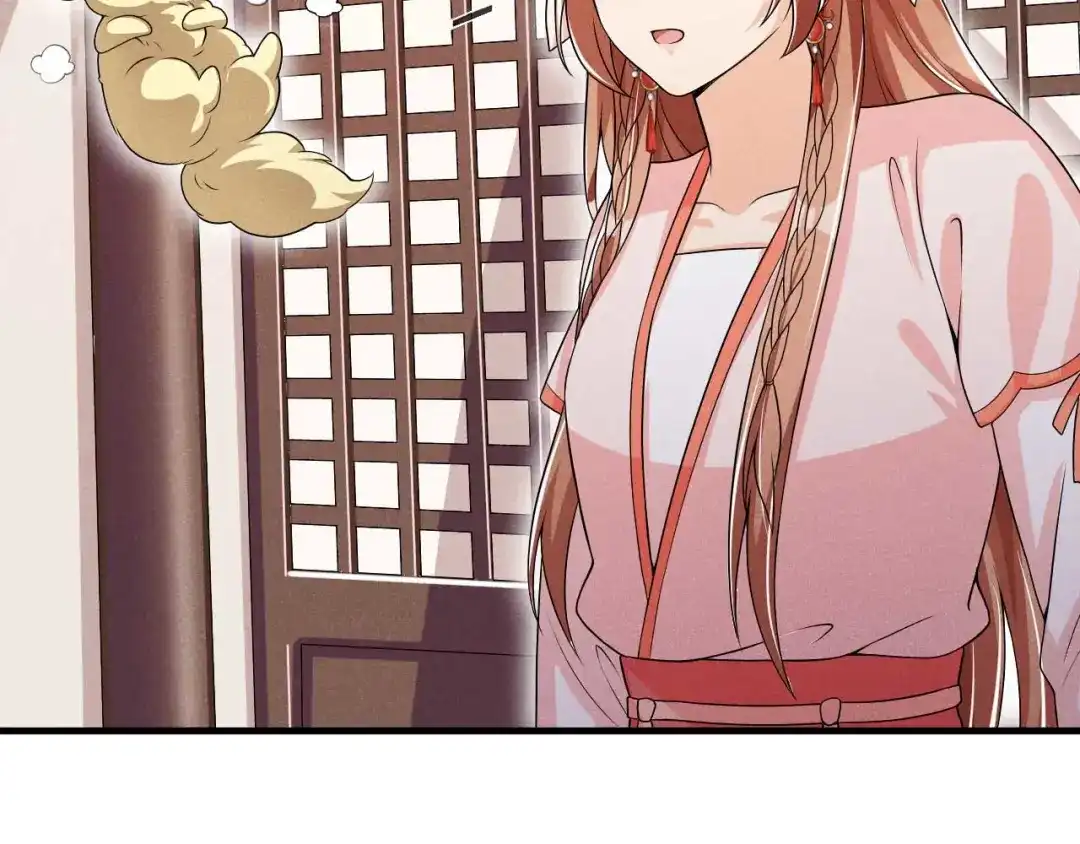 《皇子夫君，我养你啊》第48话 可爱的小小 第77页