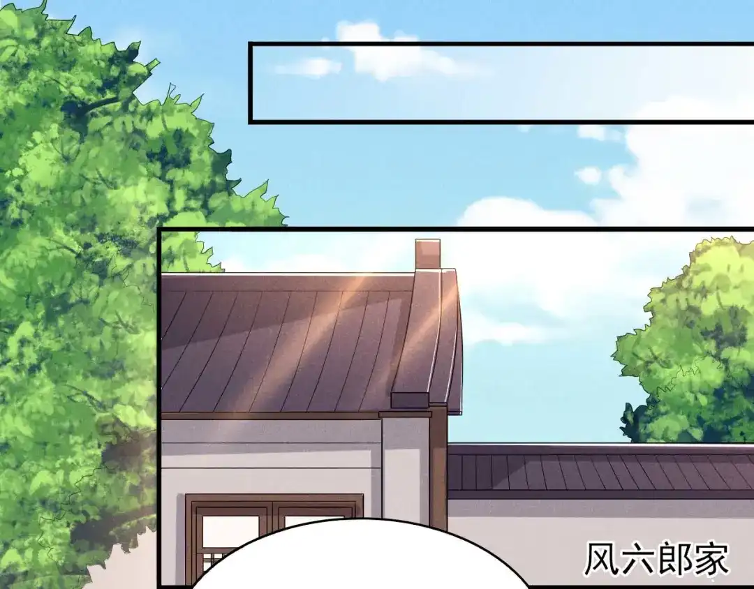 《皇子夫君，我养你啊》第48话 可爱的小小 第25页