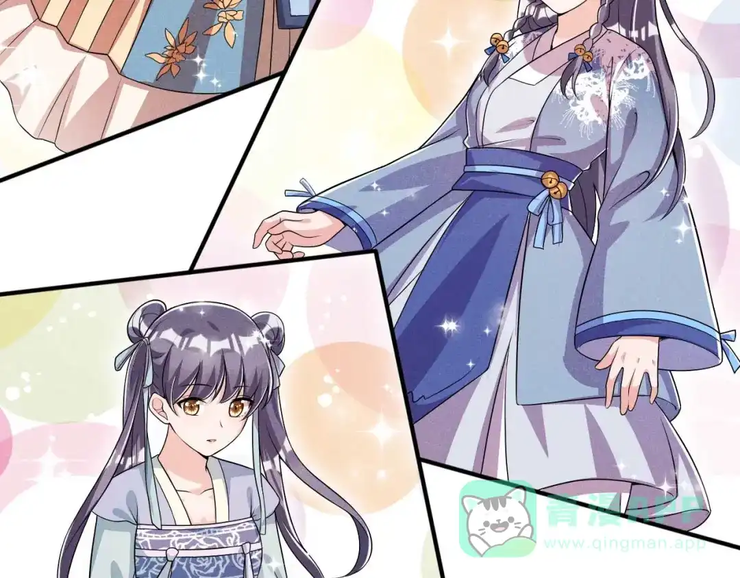 《皇子夫君，我养你啊》第48话 可爱的小小 第51页