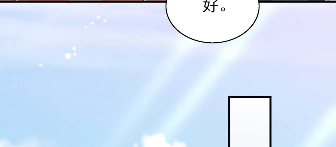 《皇子夫君，我养你啊》第48话 可爱的小小 第12页