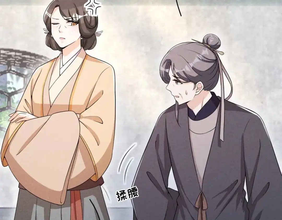 《皇子夫君，我养你啊》第49话 奇怪的酒楼 第29页