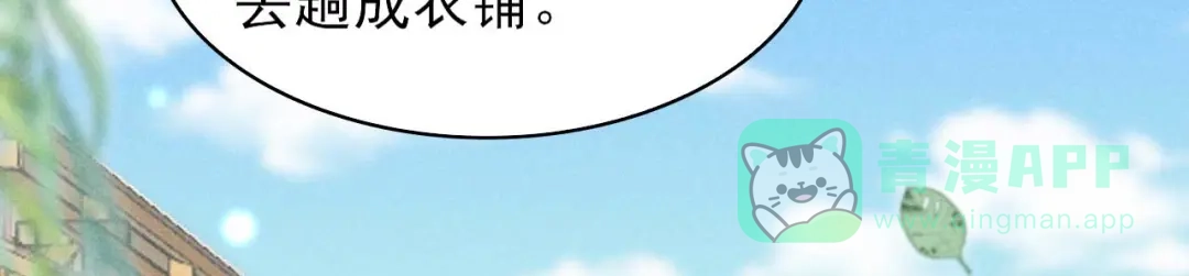 《皇子夫君，我养你啊》第49话 奇怪的酒楼 第76页