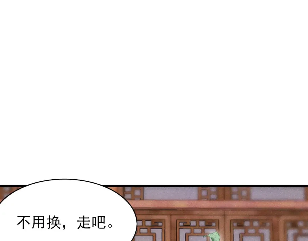 《皇子夫君，我养你啊》第49话 奇怪的酒楼 第83页