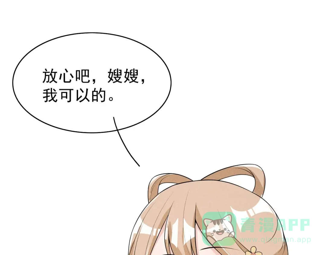 《皇子夫君，我养你啊》第49话 奇怪的酒楼 第41页