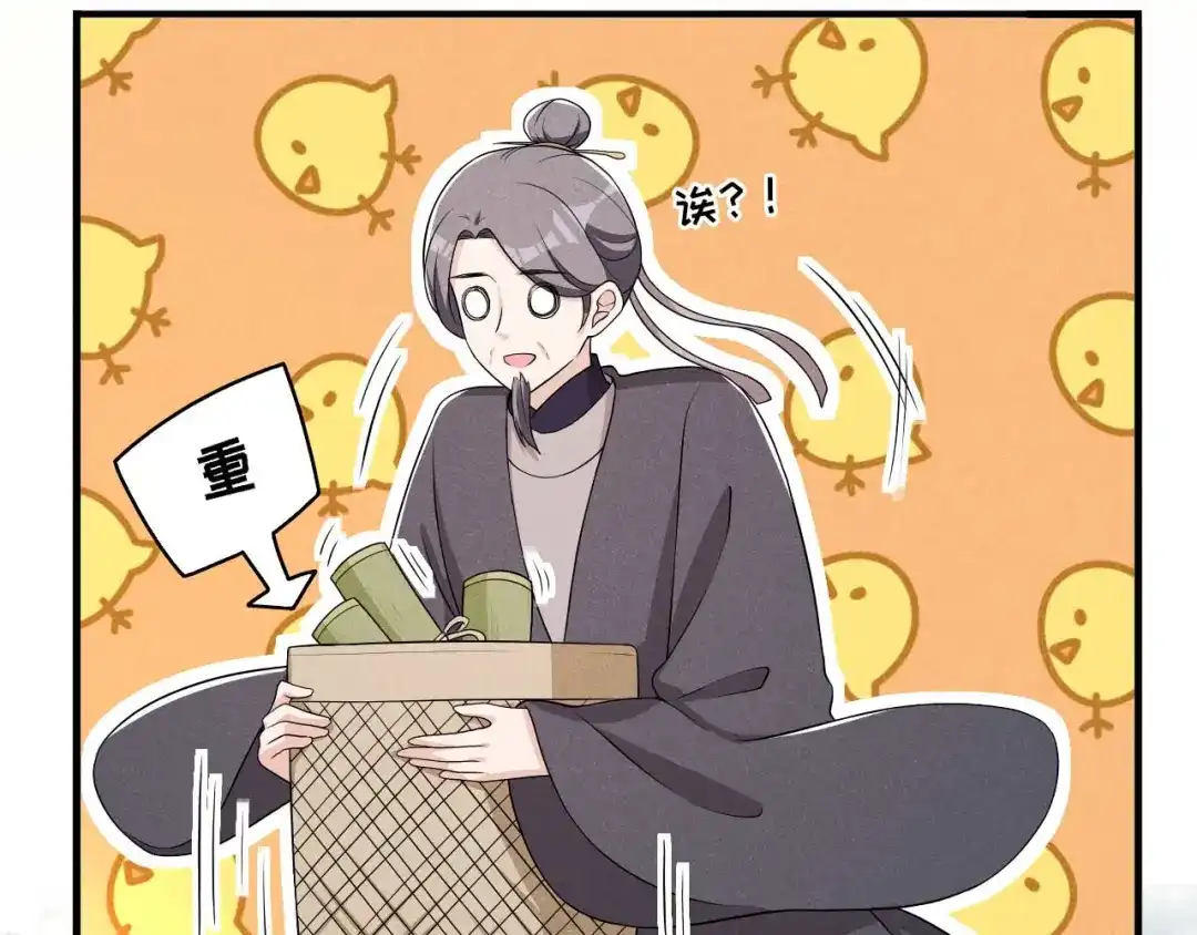 《皇子夫君，我养你啊》第49话 奇怪的酒楼 第27页